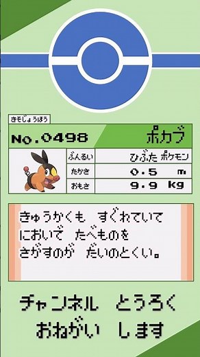 ポカブ ポケモン 1分紹介 #shorts #ゆっくり解説 #ポケモン