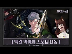 악어에게 해적섬은 그저 스텟존일 뿐... M.C. Age 3 13회차 2부 | 마인크래프트 악어 마크에이지3 : 돌아온 전설