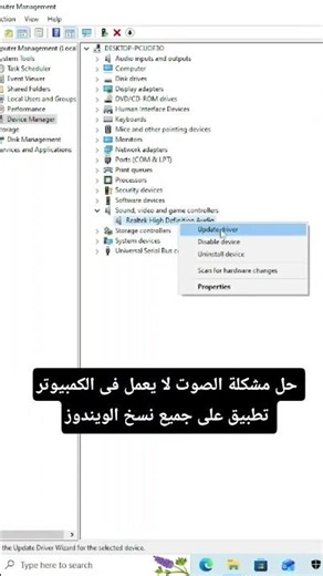 الصوت لا يعمل على الكمبيوتر #تعلم #حل_مشاكل