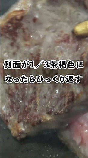 フライパンで焼く極上のハラミの焼き方「六面体焼き」いつものハラミをさらにおいしく ♯shorts