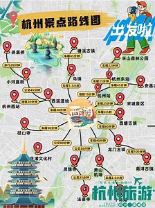 杭州自由行地图攻略🗺 #杭州游玩攻略 | Cuti-Trip 假日旅行