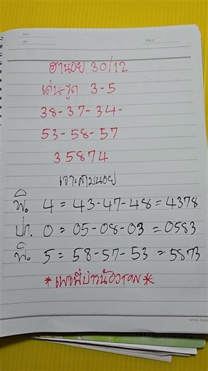 🇻🇳ฮานอย30/12🇻🇳