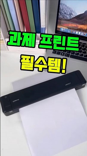 Portable Bluetooth printer! Print directly from your smartphone! Wireless mobile printer!