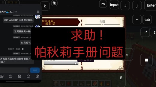 求助！forge帕秋莉手册条目无显示（编写中）