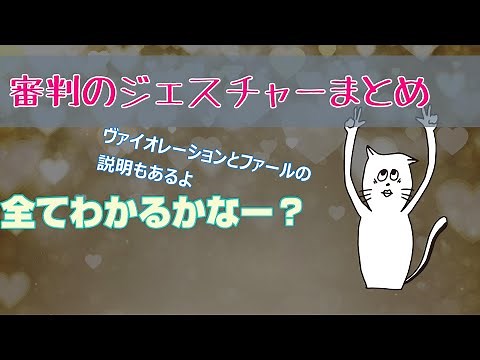 バスケ 審判のジェスチャーまとめ