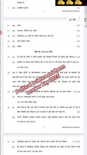 Class 12 political science mid term question paper 2025 evening shift/ pol science solution 2025-26