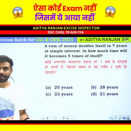 Short Tricks ll By Aditya Ranjan Sir ll #sscgd2024 #delhipolice #SSC #cgl2023 #cpo #ssc #mts | Maths By Aditya Ranjan