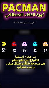 Pac-Man, released in the early eighties, used AI programming that was considered revolutionary at...
