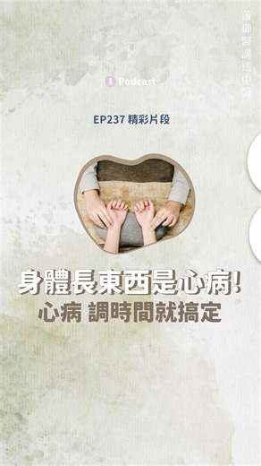 #中醫 #甲狀腺結節 #胸部纖維囊腫 #子宮肌瘤 #蕭御醫講透中醫 | 蕭御醫講透中醫