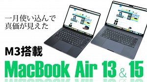 M3搭載13&15インチMacBook Air 1カ月使用記を生配信！