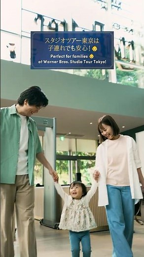 パパママ必見！スタジオツアーを120%楽しむための子連れ攻略法 💡