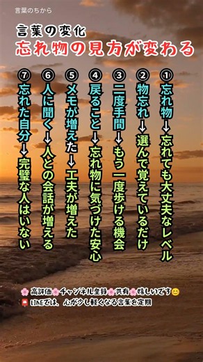 忘れ物の見方が変わる言葉 #shorts #名言 #言葉 #物忘れ