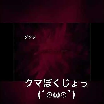 キヨさん「のぼりべつクマ牧場」