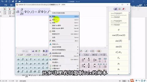 有哪些好用的公式编辑器？研究生写论文必备！