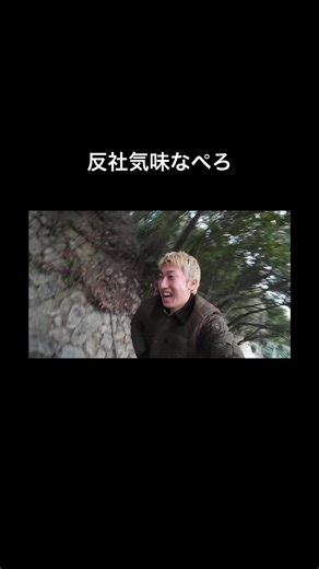 レイクレの面白集｜ともやんとてっちゃんの楽しい瞬間