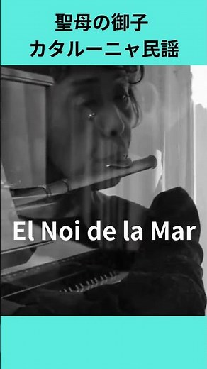 【Flute&piano】Poem on El Noi De La Mare / 聖母の御子/ カタルーニャ民謡 / 2025/11/29【フルートとギターの響きコンサート】#東京都民教会