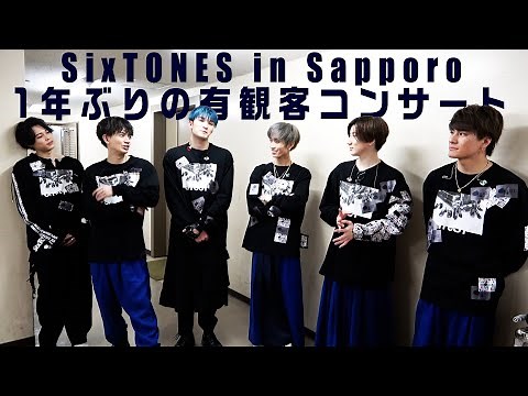 SixTONES (w/English Subtitles!) [For the first time in a year] On eST Sapporo performance closely!!