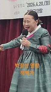고수 조경곤 인천문화유산 고법 북,장구 예능보유자.정기전승공연.인천시각장애인복지관. 장애인의날기념. 2010년 전주대사습전국대회 대통령상 박정선명창