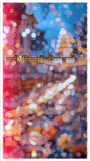 (chhat puja 🪔🇮🇳) #tendingshorts #viralmusic #100kvews 👍