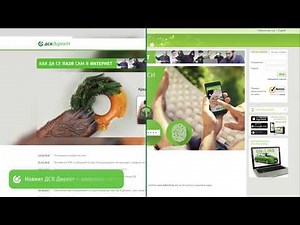 ДСК Директ: Меню "Преводи"