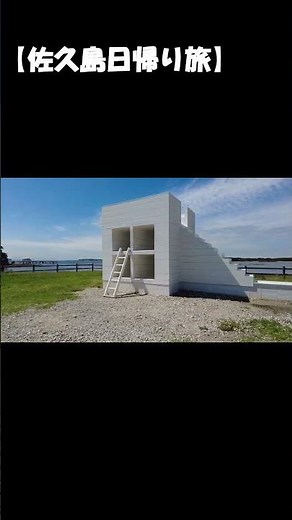 【佐久島日帰り旅】名古屋から行ける！映えと癒しが同居する“佐久島” で最高の離島時間