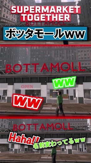 もちろんぼったくりますｗｗ[Superｍarket Together] #ゲーム実況 #Superｍarket Together #おもしろ #fun #funny #マルチ
