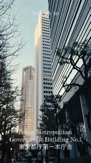 Let's go to Tokyo Metropolitan Government Building | 東京都庁第一本庁舎