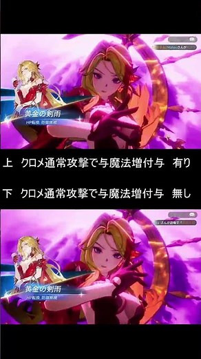 Seven Knights Rebirth - Magic Team Mini-Explanation: Freya ↑↓ Countermeasures