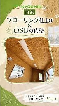 【220万円で別荘が手に入る】新品なら300万超のフル装備ユニットハウス、今だけ1棟限り