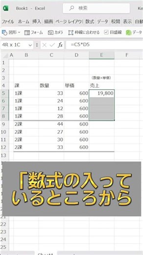 【Excel】コピペ、値貼り付けに「Alt」は不要！？ #shorts