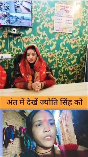 Jyoti Singh has started some new work, see it in this video. #Jyoti Singh #viral video #short #sh...