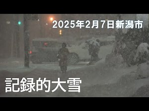 【記録的大雪】「心から帰りたい…」“ドカ雪”で新潟市内混乱…交通機関麻痺で“帰宅難民”も（2025年2月7日夜～2月8日早朝）ノーナレーションVer