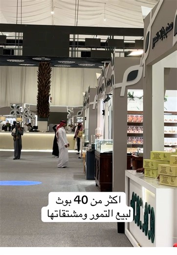 مهرجان التمور في الأحساء: الفعاليات والتجارب المميزة