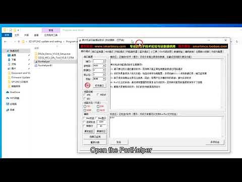 EZ SP12H2 Firmware Update on PC