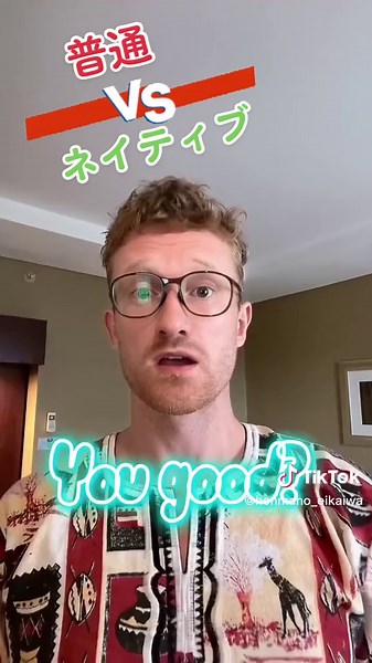 普通VSネイティブ英会話🇬🇧🗣