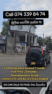 521K views · 4K reactions | 074 339 84 74  Nomad jeep 2011 Manual Full Price 3595000/= Downpayment 10 lak සම්පුර්ණ මිල ලක්ශ 35.95 මුලික ගෙවීම් ලක්ශ 10 ගෙවා ලිසින් පහසුකම් ලබා ගත හැක. | DS CAR SALE | Facebook