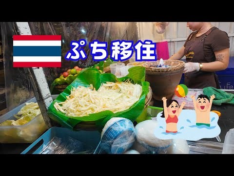 バンコク ひとり旅 Vlog 2025.09 曼谷一個人旅行 中文字幕