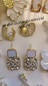 248 reactions · 18 shares | Boucle d’oreille disponible chez @glam_de_bijoux Vente en ligne Livraison disponible #bijoux #fashion #tendance #glam #accessories #bijouxdz #trend #explore | Glam de bijoux | Facebook