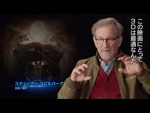 映画『レディ・プレイヤー1』特別映像（3D映像編）大ヒット上映中