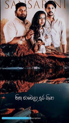 Sansarini mage (සංසාරිනී) | #sinhalasongs#music#mindrelaxing