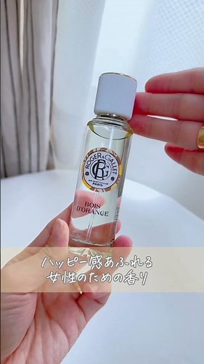 ロジェ・ガレの大人気の香水オ パフュメ(オードトワレ）のご紹介♪