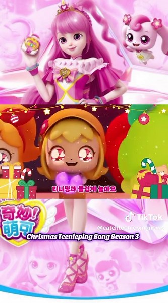 Chrismas Teenieping Song Season 3 [re-uploading]#catchteeniepings #catchteenieping #secretcatchteenieping #romi #teenieping