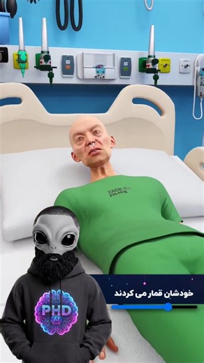 ‎PHD.AI 🖋️ راوی داستان‌های شگفت‌انگیز‎ on Instagram‎: "در دنیای امروز هم بازارهای سیاه شـ.ـرط‌بندی وجود داره، اما سیستم پزشکی و پلیس هوشمندتر شدن. نکته ترسناک ماجرا اینه که "ذینفع بودن" در مـ.ـرگِ یک نفر، بزرگترین انگیزه برای ارتکاب جـ.ـنایت 🔫 هست. قانون Insurable Interest (نفع بیمه‌ای) دقیقا بعد از همین حوادث تصویب شد تا کسی نتونه روی مـ.ـرگ غریبه‌ها پول ببنده. امنیت جـ.ـانی ما مدیونِ این قانونه! . © ZackDFilm ـ YT This is a transformative work for educational purposes, featuring original Per