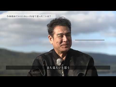 ［対談］俳優 宇梶剛士氏 × 秋辺デボ氏｜阿寒湖アイヌシアター「イコロ」新演目制作 Vol.2