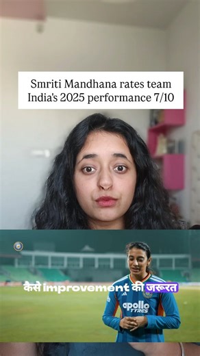 RJ Nivi on Instagram: "@smriti_mandhana gave her rating to team India's 2025 performance. Do you agree? . [ Smriti Mandhana, Smriti Mandhana batting, Smriti Mandhana fastest 10000 runs, Smriti Mandhana highest run scorer in a year, indian women's cricket team 2025 ] . . #smritimandhana #indianwomenscricketteam #shafaliverma #womenscricket #reelsinstagram"