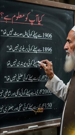 History Of Sects In Islam