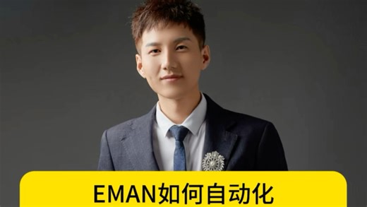 【席老师】EMAN如何自动化merge failed case coverage