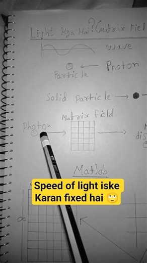 Light Solid Particle Nahi? | Quantum Field Excitation Explained #scienceshorts