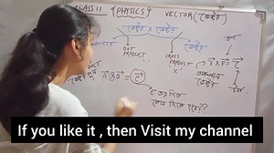 3.9K views · 289 reactions | 勞LINK️ https://appopener.com/yt/b10v4l51w Spread this link﫠 IT'S A SHORT CLIP CLASS 11 VECTOR﫰 •FULL VIDEO PRESENT IN MY YOUTUBE CHANNEL  •IF YOU LIKE IT THEN VISIT MY CHANNEL & SUBSCRIBE AND SHARE WITH YOUR FRIENDS  , এটি ছোট অংশ,পুরো ভিডিও টির লিংক https://appopener.com/yt/b10v4l51w | Rizuana Akhtar | Facebook