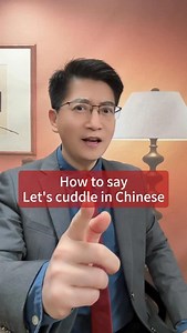 39K views · 2.6K reactions | How to say “let’s cuddle” in Chinese? kankannovels.com, the best Chinese Xianxia novel, Xiaoyao! Available on Web and App, non-iOS users can read at web.kankannovels.com #Danqiu #DanqiuChinese #UncleDan #kankanNovels #Xiaoyao #xianxia #Wuxia #cultivation #webnovel #visualnovel #immortal #martialarts #Taoism #XiaoyaoFreeandEasy | Danqiu2024 | Facebook